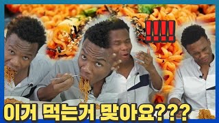 핵불닭볶음면을 처음먹어본 가나쌍둥이 반응ㅋㅋㅋ , GHANA brothers React To Korean hot spicy noodle
