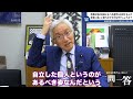 「京都は他の地域に比べて共産党を支持する人が非常に多いと思うのですが、なぜなのでしょうか？」西田昌司がズバッと答える一問一答おまけ【週刊西田】