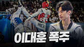 태권도 천재 이대훈이 '발펜싱' 앞발 태권도에 각성하면 벌어지는 일 ㄷㄷㅣAre you making Taekwondo No.1 Lee Daehoon angry?