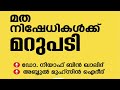 മരണശേഷം എന്ത് സംഭവിക്കും ഇസ്‌ലാമിന് എന്താണ് പറയാനുള്ളത്.. 🎤 niyaf bin khalid