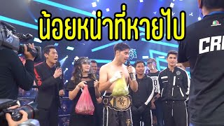 เบื้องหลัง เจมส์ กิจเกษม VS แน็ก ชาลี 10fight10ss2