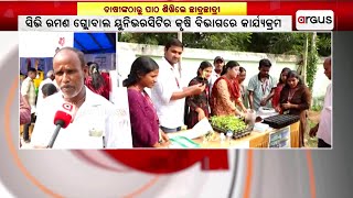 ଚାଷୀଙ୍କଠାରୁ ପାଠ ଶିଖିଲେ ଛାତ୍ରଛାତ୍ରୀ | CV Raman Global University