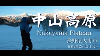 【写真旅】北アルプスが見える雪原・中山高原をスノーシューハイキングしてきました。/トレッキング/撮影スポット