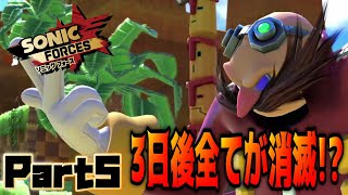 きっちり３日後全てが消滅！？エッグマンが企む計画とは？ / SONIC FORCES Ec_POW Game Live【ソニックフォース実況プレイpart5】