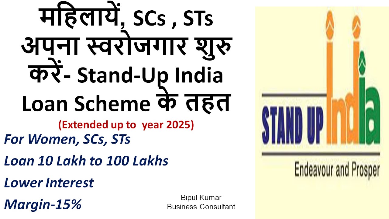 महिलायें, SCs , STs अपना स्वरोजगार शुरु करें- Stand-Up India Loan ...