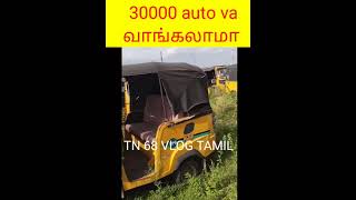 30000 ஆட்டோ வா / Chennai redhills /TN VLOG TAMIL