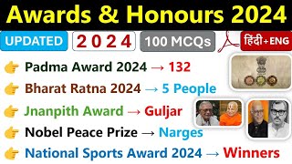 Awards & Honours 2024 Current Affairs | Award And Honours CA 2023 Important MCQs | पुरुष्कार 2024 |