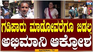 Appu On Flag : ಗಡಿಪಾರು ಮಾಡೋವರೆಗೂ ಬಿಡಲ್ಲ! ಅಭಿಮಾನಿ ಆಕ್ರೋಶ | National TV