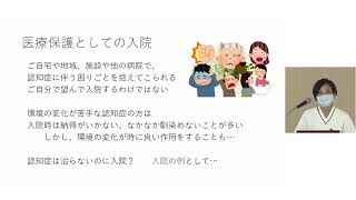 令和５年度　第３回認知症講座「看護師に聞く認知症」