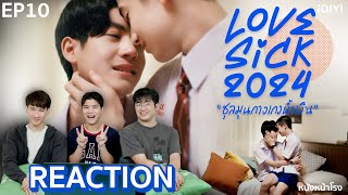 [EP.10]  ไปโรงเรียนกันต่อ 🏫 Reaction! LoveSick 2024 \