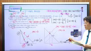 [정병열 객관식 재정학 문풀141] 제3장+제4장+제5장 [고급응용문제] (2번) - 차선이론 계산(독점+외부성 결합) [중요도] ★★ [난이도] ★★★