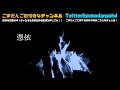 【怪談朗読】「トンネル」「赤」「憑依」【三話つめあわせ】 都市伝説 怖い話