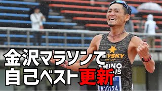 【Vlog】金沢マラソン2019レース当日