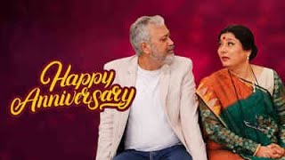 Happy Anniversary | Full Gujarati Natak | Ami Trivedi | Nimesh Diliprai | Kamlesh Mota