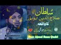 salahuddin ayubi ke pass ek aurat 4 bachon ki fariyad peer ajmal raza qadri emotional bayan 2023