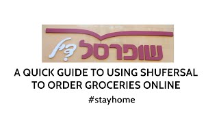 Using Shufersal to order online groceries in Israel