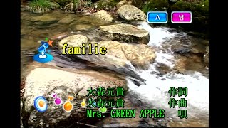 Mrs. GREEN APPLE - familie (KY 76522) 노래방 カラオケ