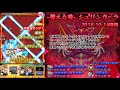 【モンスト】シュリンガーラ運枠2 2018.10.14降臨【ごーず】