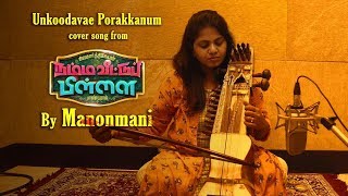 Unkoodave Porakkanum | Cover Version | Namma Veetu Pillai | Sarangi Manonmani