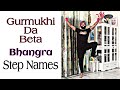 Gurmukhi Da Beta | Bhangra Steps | Step Names | Bhangre Da Raja | Folk Dances of Punjab