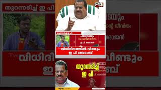 'സരിന്റെ സ്ഥാനാർത്ഥിത്വം ശരിയോ തെറ്റോ കാലം തെളിയിക്കട്ടെ' സ്ഥാനമാനങ്ങൾക്കായി വരുന്നവർ വയ്യാവേലി'