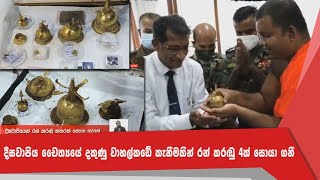 දීඝවාපිය චෛත්‍යයේ දකුණු වාහල්කඩේ කැනීමකින් රන් කරඬු 4ක් සොයා ගනී