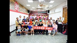 360行文創園區_憨仔娶某_20180826_昌遊旅遊團快樂行