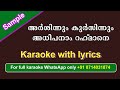 Arshinnum kursinnum karaoke with lyrics