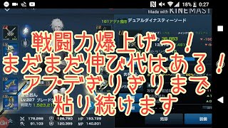 【リネレボ】戦闘力ぶち上げー！半額一生やれよ！