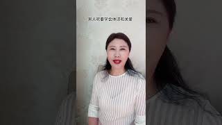 夫妻关系理解包容 情感分享