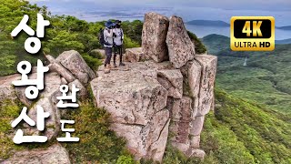 상왕산ㅣ완도 상왕봉ㅣ바다 조망이 멋진 산 ㅣ백운봉ㅣ상왕산 드론ㅣ등산ㅣHiking