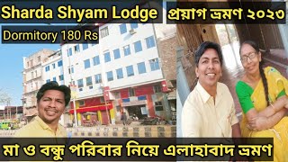 Prayag Tour 2023 || Prayag Allahabad Best Hotel || Sharda Shyam Lodge || Allahabad Tour Guide