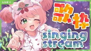 【博多弁猫Vtuber】一時間位まったりうたわく😸ららら～♪月曜木曜の定期歌枠です♪【#歌枠】