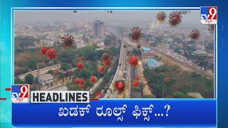 TV9 Kannada Headlines At 2PM (25-04-2022)