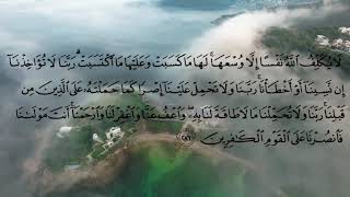 Last two Ayat of Surah Baqarah - Mishary al afasy