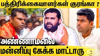 எனக்கு ஹிந்திய விட தமிழ் தான் முக்கியம் : அமர் பிரசாத் பல்டி ? Amar Prasad About BJP Annamalai | DMK