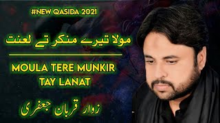 Moula Tere Munkir Te Lanat | New Qasida 2021| Zanwar Qurban Jafri