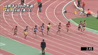 男子A 100m 予選 4組 第49回ジュニアオリンピック陸上競技大会