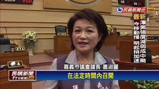 2018九合一－嘉義市長選戰首場選舉官司 蕭淑麗告涂醒哲－民視新聞