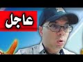 عاجل⛔️رسالة منعيم نسيب البدوية سمع مزيان اش غادي نقوليك🚦منغير هادشي راك غير كتخربق🚨