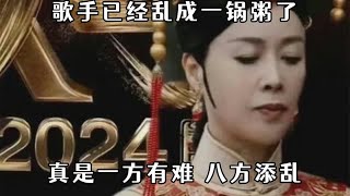 看完歌手之后网友都开始病急乱投医了：还得是年轻导演敢玩啊