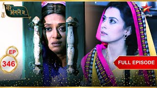 Mere Angne Mein | Webisode 346