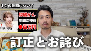 【膵臓癌ステージ4】治療1年目にかかった費用と高額医療費制度について