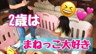 【まねっこ】色んな動きを上手にまねっこできるかな？？