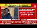 sangeeta thombare news बीडच्या केजमधून लढण्यास संगिता ठोंबरे इच्छुक marathi news