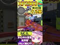 【xp2900】最強ノーチラス使いのキル集第165弾 【スプラ3】【vtuber】【スプラトゥーン3】【splatoon3】