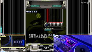 그린피아 비트매니아 IIDX 실시간 스트림 - beatmania IIDX live stream