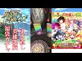 【黒猫のウィズ】※暴言注意　今年は5回引き直し＆10連ガチャのおまけつき！ 福袋l確定ガチャを沙姫と2人で挑戦！