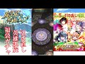 【黒猫のウィズ】※暴言注意　今年は5回引き直し＆10連ガチャのおまけつき！ 福袋l確定ガチャを沙姫と2人で挑戦！