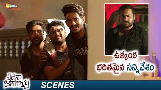 Best Intense Scene | Edaina Jaragocchu Telugu Full Movie | Vijay Raja | Pooja Solanki | Bobby Simha